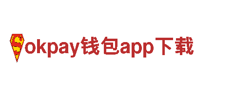 专业人力管理公司okpay钱包app下载，为您提供全方位服务